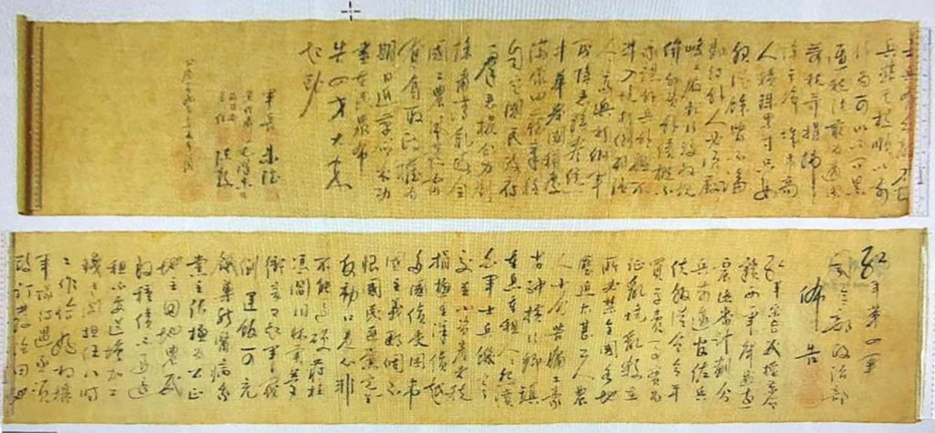 yellow scroll with text